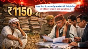फसल बीमा में 1150 करोड़ का खेल? मंत्री किरोड़ी मीणा की सर्जिकल स्ट्राइक से खुला बड़ा घोटाला..!