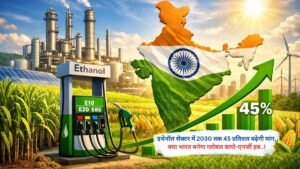 इथेनॉल सेक्टर में 2030 तक 45 प्रतिशत बढ़ेगी मांग, क्या भारत बनेगा ग्लोबल बायो-एनर्जी हब..!