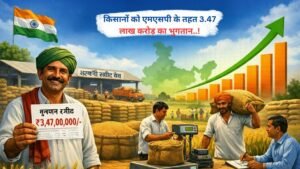 किसानों को एमएसपी के तहत 3.47 लाख करोड़ का भुगतान..!