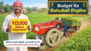 खेती का असली 'बाहुबली' अब आपके बजट में, 13,000 रुपए देकर घर लाएं 130 DI इंजन..!