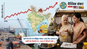 खाने के तेल पर वैश्विक संकट: ताड़ तेल आयात 6 महीने के रिकॉर्ड पर, भारत में कीमतें बढ़ी..!