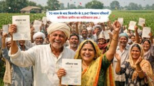 70 साल के बाद बिजनौर के 3,847 किसान परिवारों को मिला ज़मीन का मालिकाना हक