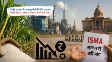 रिकॉर्ड उत्पादन के बावजूद चीनी मिलों पर गहराया वित्तीय संकट, ISMA ने सरकार से की बड़ी मांग