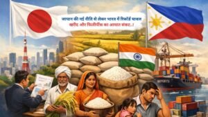 जापान की नई नीति से लेकर भारत में रिकॉर्ड चावल खरीद और फिलीपींस का आयात संकट