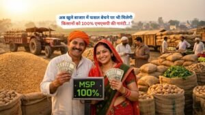 अब खुले बाजार में फसल बेचने पर भी मिलेगी किसानों को 100% एमएसपी की गारंटी