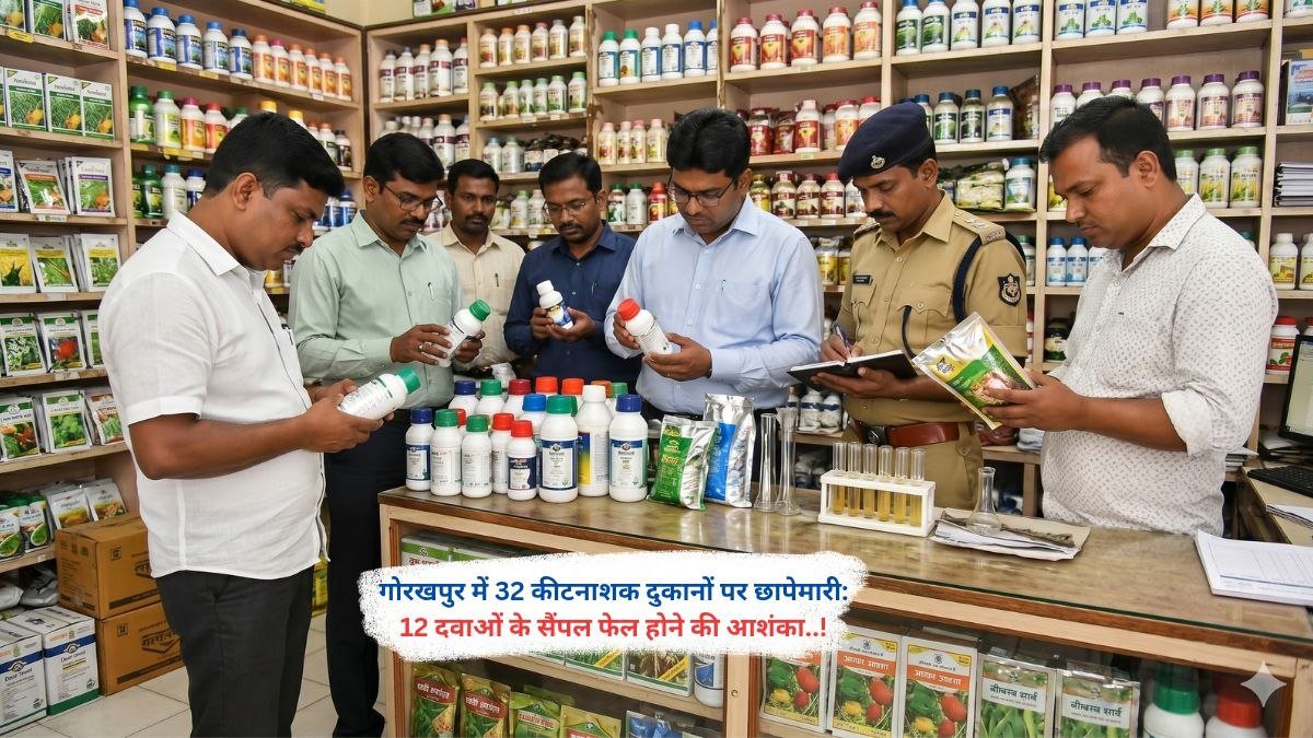 गोरखपुर में 32 कीटनाशक दुकानों पर छापेमारी: 12 दवाओं के सैंपल फेल होने की आशंका