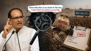 शिवराज सिंह चौहान ने धार-खरगोन के 'बीज कांड' में खोला सिस्टम की खामियों का कच्चा चिट्ठा