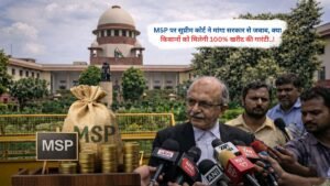 MSP पर सुप्रीम कोर्ट ने मांगा सरकार से जवाब, क्या किसानों को मिलेगी 100% खरीद की गारंटी