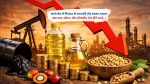 कच्चे तेल में गिरावट से वनस्पति तेल बाजार धड़ाम: क्या पाम ऑयल और सोयाबीन तेल होंगे सस्ते
