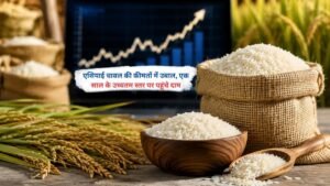 एशियाई बाजार में चावल की कीमतें एक साल के उच्चतम स्तर पर पहुंचीं