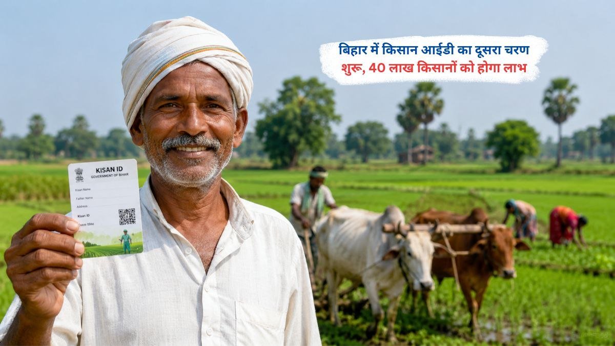 बिहार में किसान आईडी योजना के दूसरे चरण के तहत किसान पंजीकरण करते हुए।