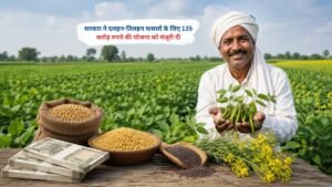 दलहन और तिलहन फसलों के लिए 135 करोड़ रुपये की योजना को सरकार द्वारा मंजूरी दी गई।