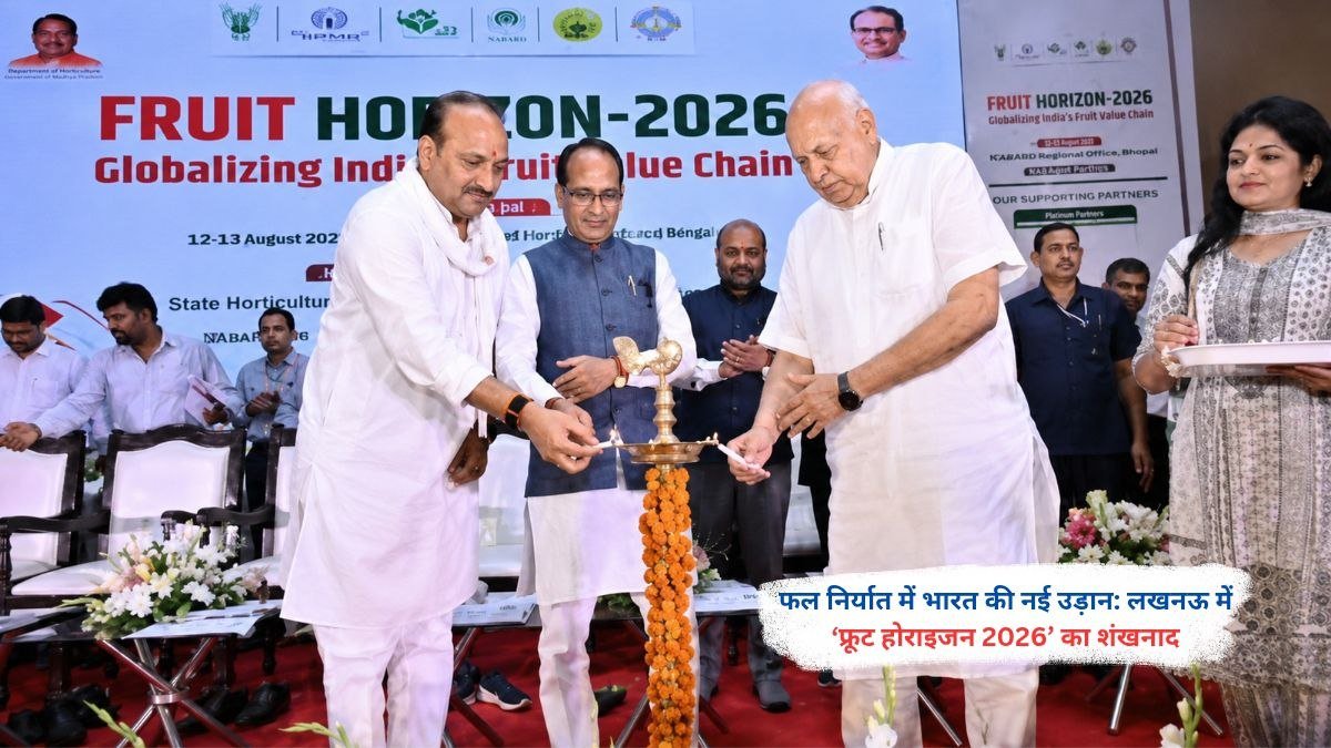लखनऊ में आयोजित फ्रूट होराइजन 2026 कार्यक्रम में भारत के फल निर्यात को बढ़ावा देने पर चर्चा।
