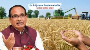 देश में गेहूं उत्पादन पिछले साल से अधिक रहने की उम्मीद पर जानकारी देते चौहान
