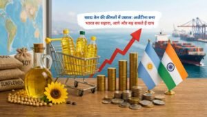खाद्य तेल की कीमतों में उछाल, अर्जेंटीना से भारत को सप्लाई और वैश्विक संकट के कारण बढ़ते दाम का संकेत