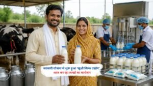 सरकारी योजना से शुरू हुए खुशी मिल्क उद्योग की डेयरी यूनिट