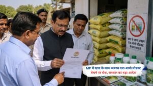 MP में खाद के साथ जबरन दवा और बायो प्रोडक्ट बिक्री पर रोक से किसानों को राहत