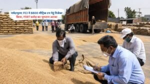 नर्मदापुरम में FCI द्वारा 8800 मीट्रिक टन गेहूं रिजेक्ट करने के बाद किसानों का भुगतान अटका हुआ दृश्य