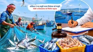 ओडिशा सरकार द्वारा नए समुद्री मत्स्य विधेयक को मंजूरी, नीली अर्थव्यवस्था को बढ़ावा मिलता हुआ