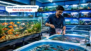 सजावटी मत्स्य पालन के लिए एक्वेरियम मछलियों की देखभाल करते किसान