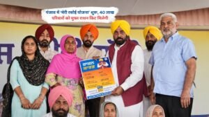 पंजाब में मेरी रसोई योजना के तहत मुफ्त राशन किट वितरण