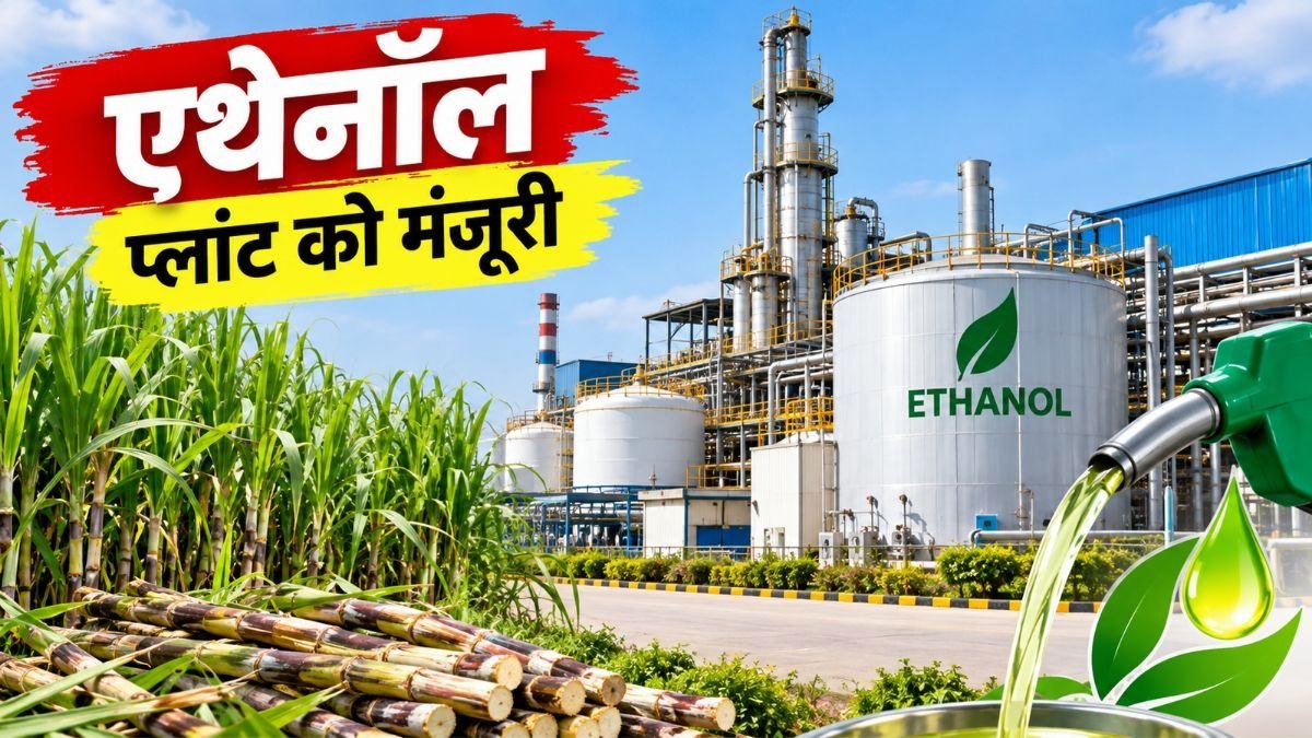 मथुरा की छाता चीनी मिल में एथेनॉल संयंत्र