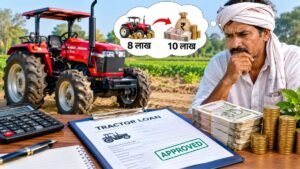 8 लाख रुपये के ट्रैक्टर की खरीद पर 10 लाख रुपये के कर्ज और ब्याज की गणना